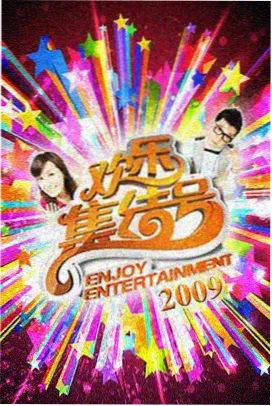 亚洲综艺 在线观看亚洲天堂